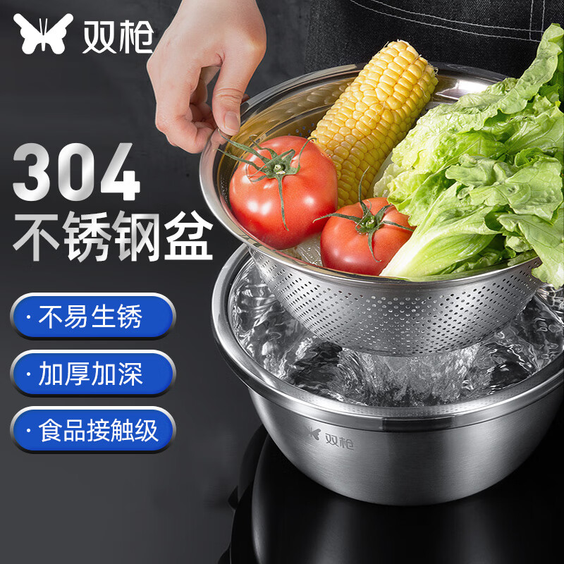 双枪304食品级不锈钢盆筛两件套厨房铁盆洗菜盆和面盆沥水篮 【304不锈钢】盆筛两件套26cm