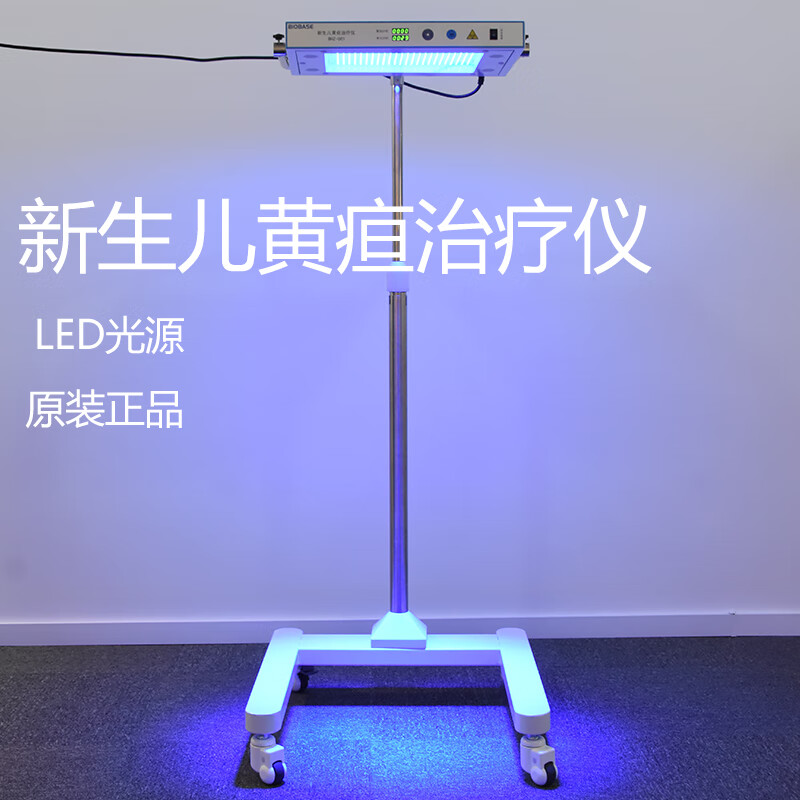新生儿黄疸治疗仪婴儿宝宝治疗黄疸仪器蓝光led治疗黄疸仪bhz001bhz