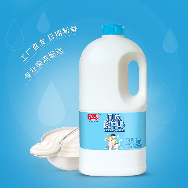 光明 原味 2000g 酸奶酸牛奶风味发酵乳 (两件起售)