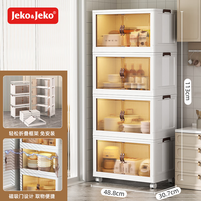 JEKO&JEKO厨房置物架碗柜橱柜餐边柜多功能厨房收纳柜子带门储物柜大号四层 【免安装 加厚稳固】4层48.8面宽