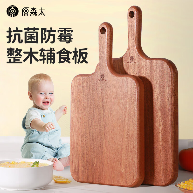 原森太乌檀木菜板整木水果砧板防霉抗菌家用婴儿辅食熟食案板 乌檀木整木辅食水果板39*23*2cm