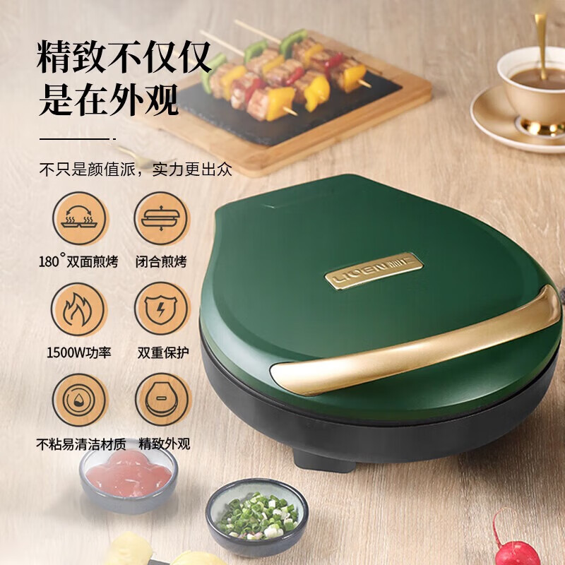 利仁（Liven）电饼铛家用双面加热煎饼烙饼锅煎烤机加深烤盘 电煎锅 