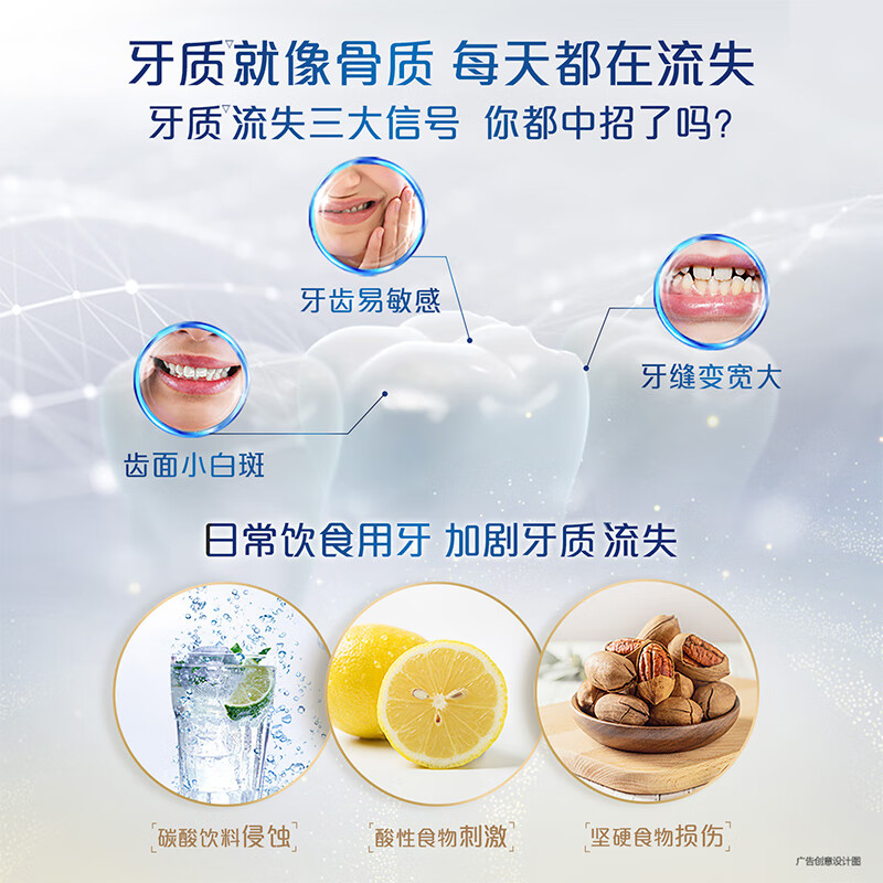 佳洁士全龄养齿中老年版牙膏90g增强牙齿密度99%氨基酸预防牙质流失