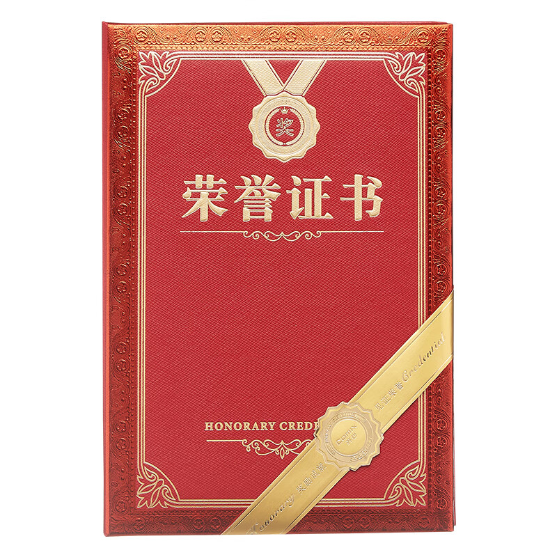 齐心（COMIX）C5101 特种纸荣誉证书6K  精致烫金颁奖表彰奖状 办公文具 2本装【ZY】 