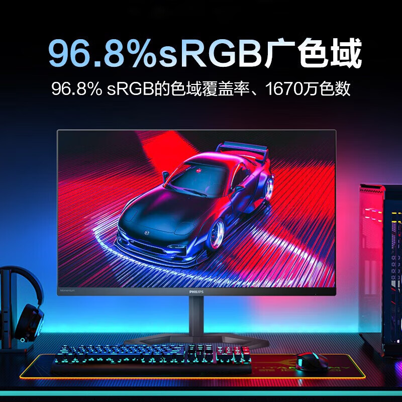 飞利浦（PHILIPS）  23.8英寸 165Hz 1ms 全高清 96.8%sRGB PS5游戏娱乐 电竞显示器 显示屏 24M1N3200VL