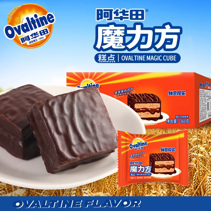 阿华田（Ovaltine）魔力方 休闲零食巧克力蛋糕 西式糕点即食巧克力派独立袋装360g