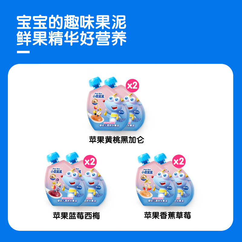 小鹿蓝蓝 趣味婴幼儿果泥x6袋 宝宝水果泥3种口味婴儿辅食108g/袋 