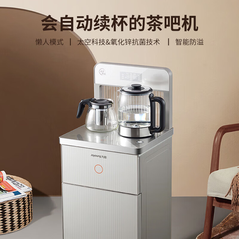 九阳 JOYOUNG茶吧机 客厅家用高端立式饮水机 全自动下进水 多功能遥控下置水桶一体柜智能烧水一体机 