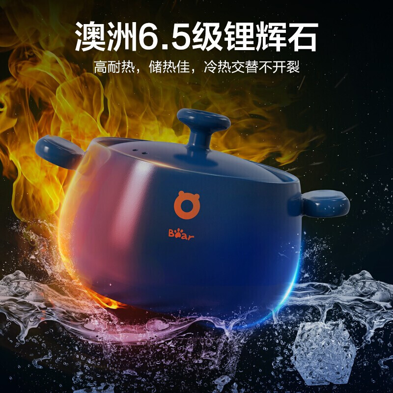 小熊  砂锅4.5LCP-G0026-P03