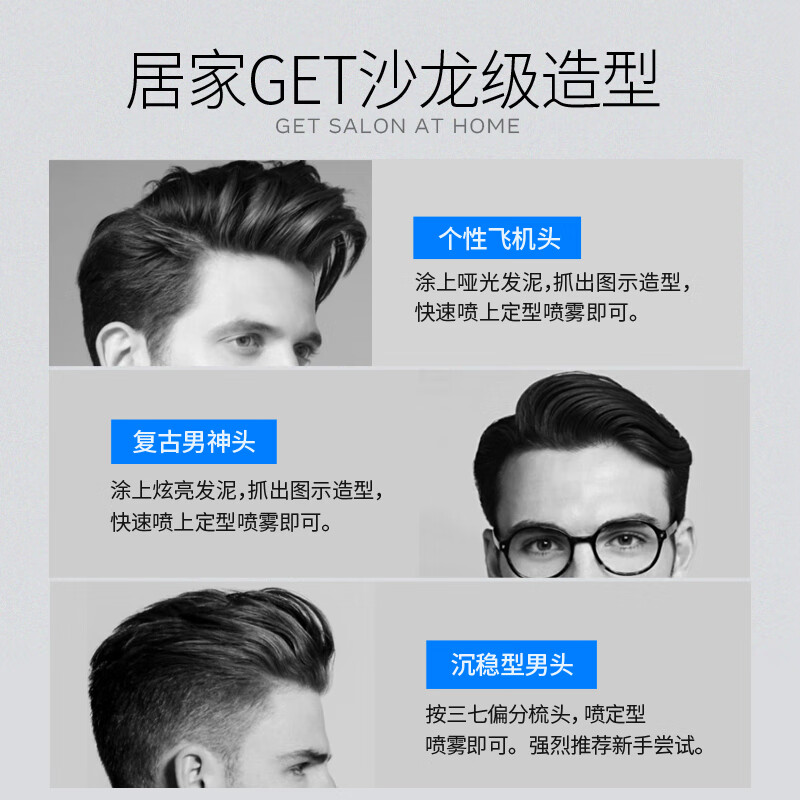 杰威尔男士亮泽造型套装发胶定型喷雾发蜡发泥油头背头强力定型持久不塌 发胶338ml+发蜡80g