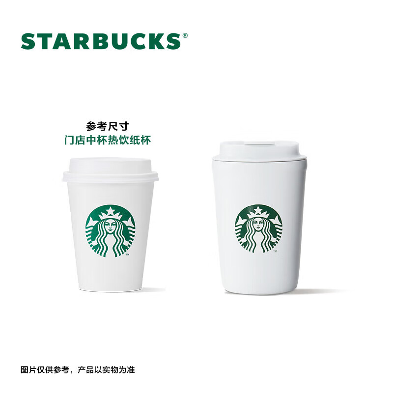 星巴克（Starbucks）雪地白女神款随行杯高颜值咖啡杯桌面杯保冷355ml节日礼物