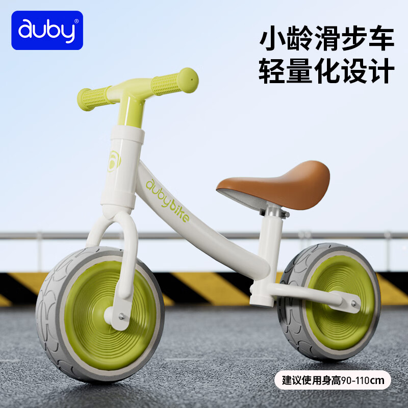 澳贝（auby）儿童平衡车滑步车宝宝滑行学步男女孩玩具溜溜车1-3-6岁生日礼物 【三步安装】柠檬绿
