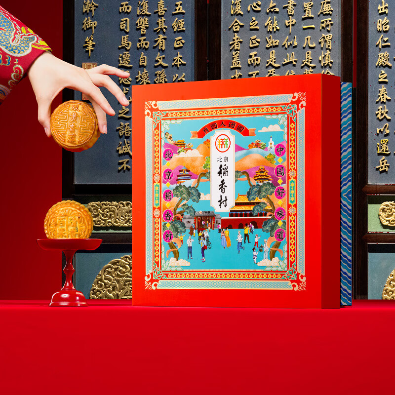 北京稻香村中秋月饼礼盒送礼礼品团购员工福利双蛋黄莲蓉月饼 京秋月韵720g 京秋月韵 720g  