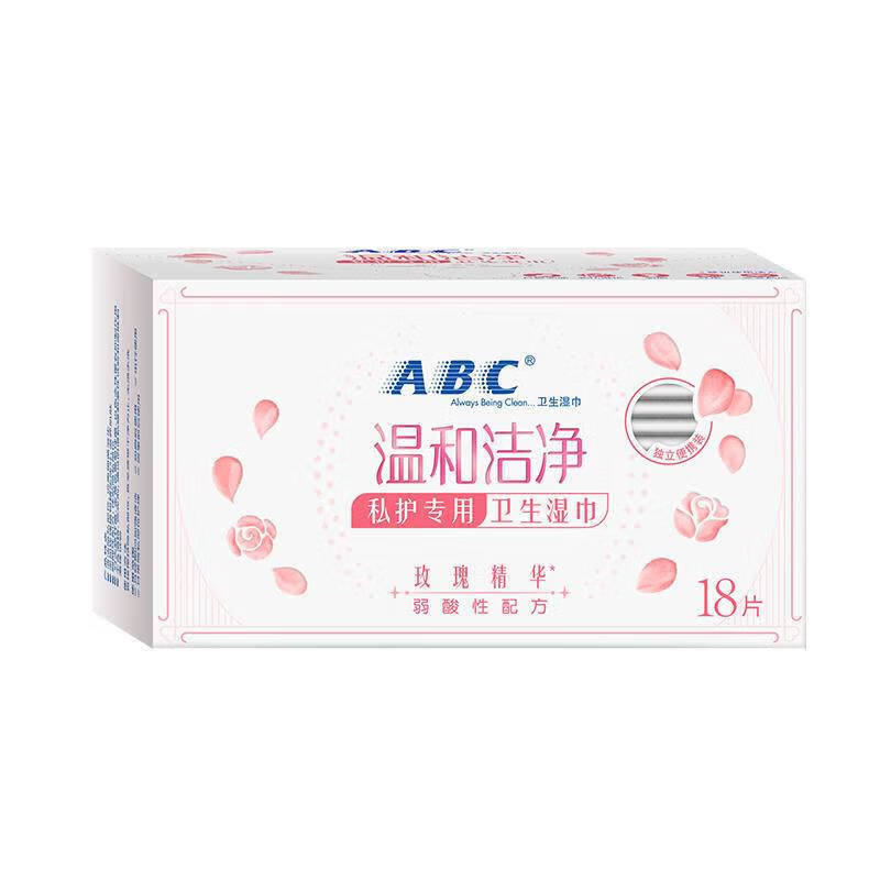 ABC 卫生湿巾 温和洁净18片/盒*3 玫瑰滋养层层沁润 私护专用盒装R01
