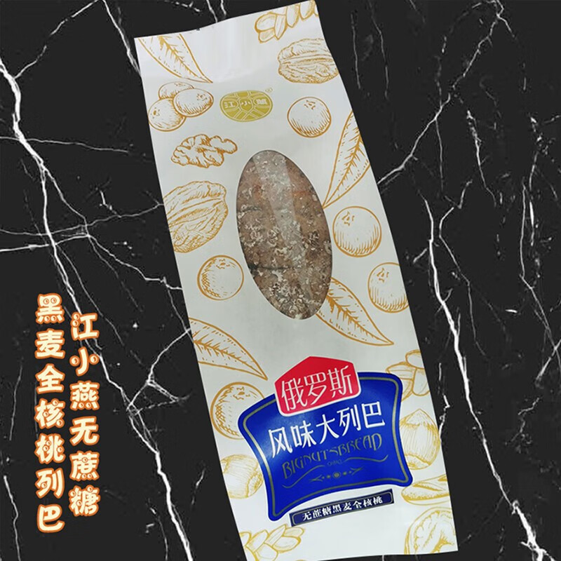 江小燕 俄罗斯大列巴 无蔗糖黑麦全核桃列巴面包 下午茶零食 400g*2根 黑麦全核桃列巴400g*2根