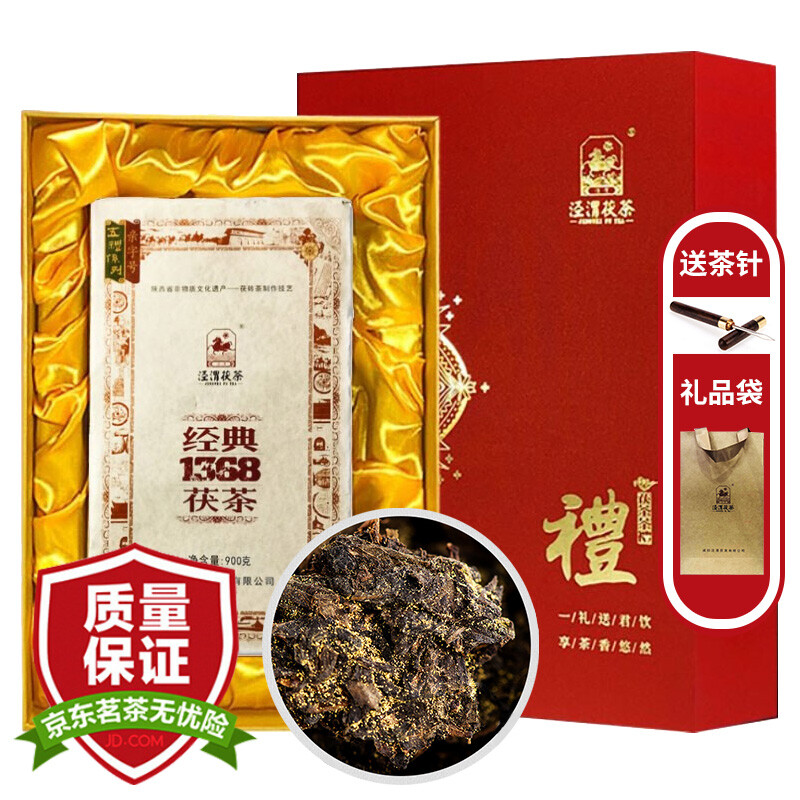 泾渭茯茶经典1368礼盒装黑茶900克陕西安特产咸阳茯砖茶茶叶伴手礼送礼盒 【礼盒装】经典1368  900g