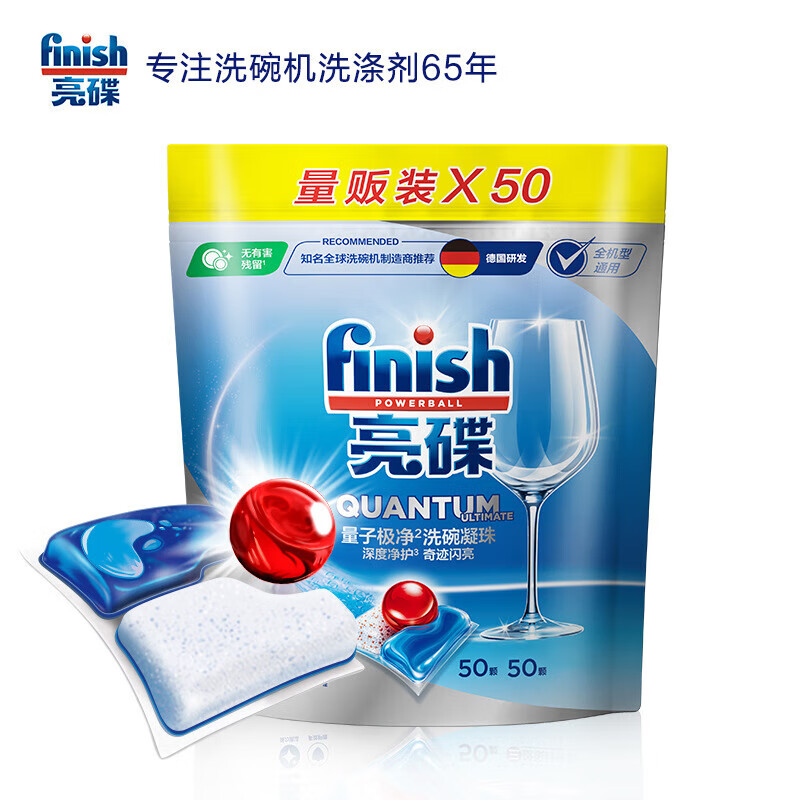 亮碟（finish） 洗碗机专用洗碗凝珠 洗碗机洗涤剂 清洁耗材 极净洗涤凝珠50颗 