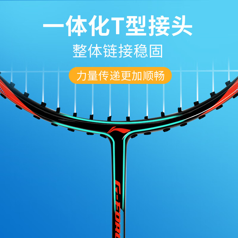 李宁（LI-NING）羽毛球拍2支中杆碳素280碳复合对拍AYPP396（穿线含羽毛球手胶）