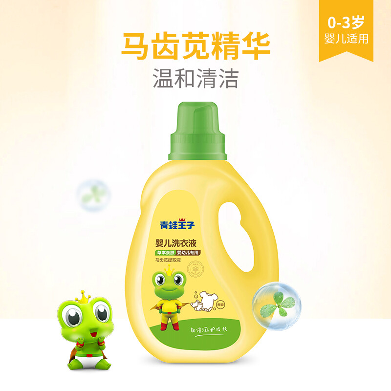 青蛙王子 婴儿洗衣液2kg