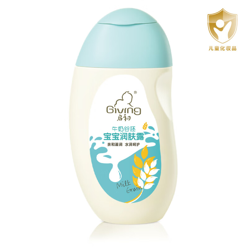 启初 GIVING【植物配方 四季常备 深层保湿 】牛奶谷胚宝宝润肤露155ml 