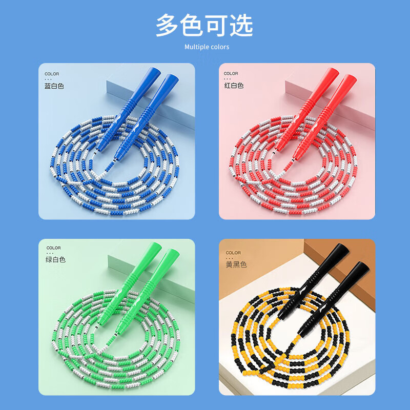 李宁跳绳儿童 竹节跳绳儿童 成人小学生训练健身器材可调节珠节跳神