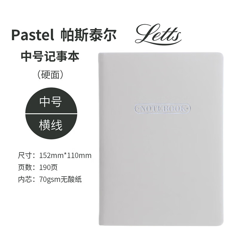 Filofax＆Letts联名款英国进口记事本PASTEL帕斯泰尔彩粉系列定页笔记本中号石头灰横线页本090096 中号石头灰横线页本090096