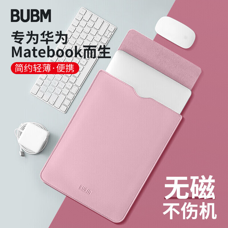 BUBM笔记本本电脑皮革内胆包Macbook 14英寸平板联想华为保护套 粉色  粉色14英寸 