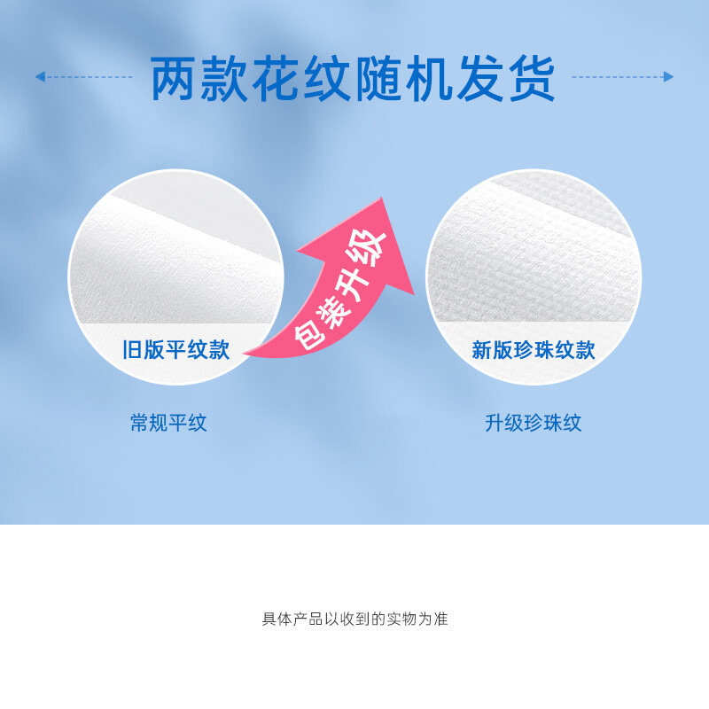 子初婴儿绵柔巾 米胚芽干湿两用宝宝柔护擦脸巾云柔巾80抽*6包 【米胚芽】80抽*6包 200*150mm