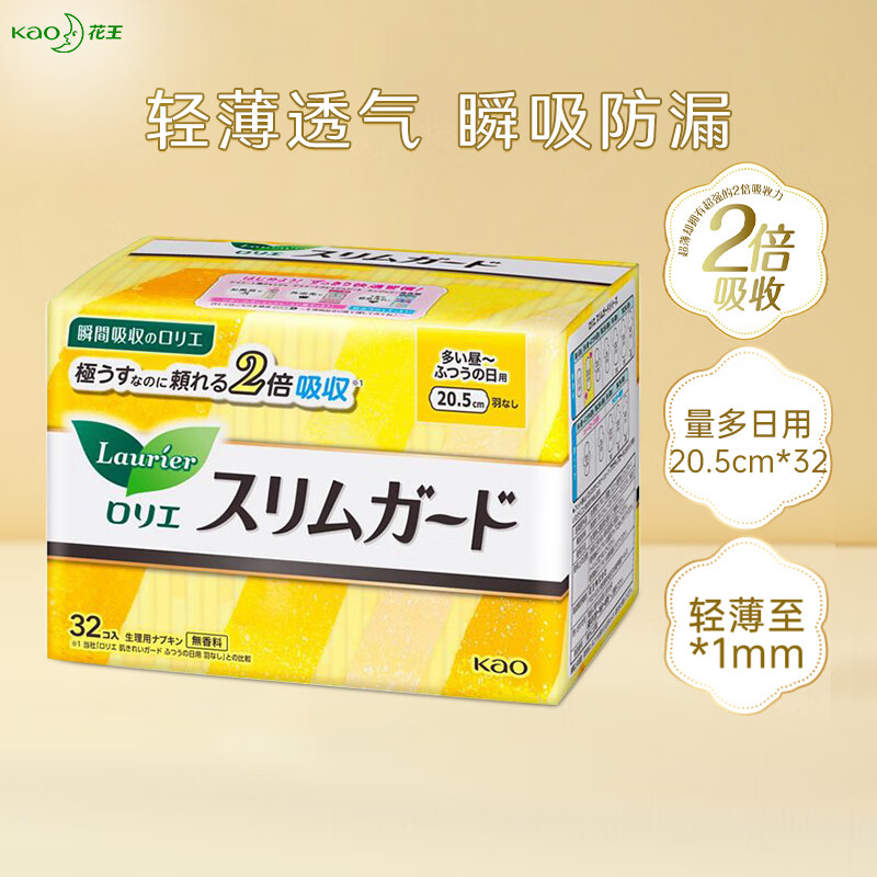 乐而雅  花王日用卫生巾S20.5*32片