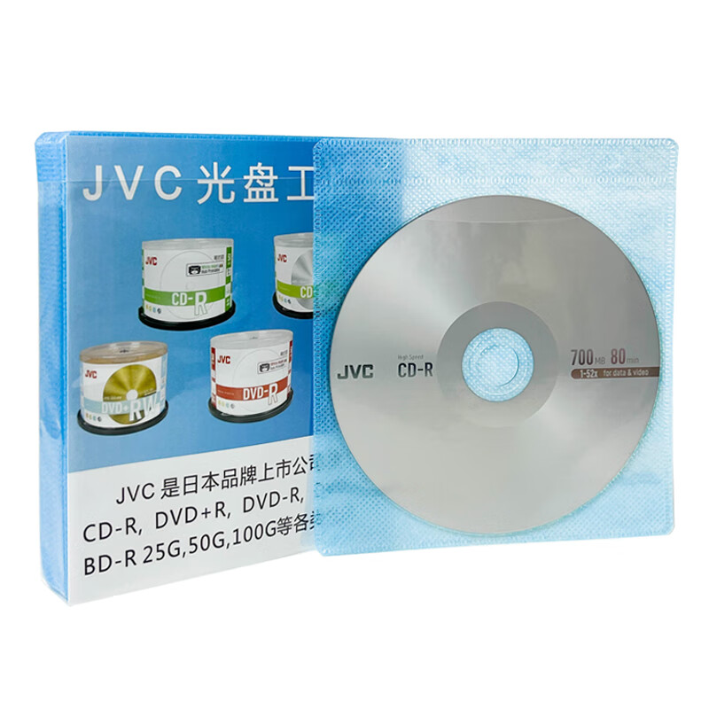 JVC/杰伟世 CD / DVD光盘收纳袋 （直径12CM / 5寸）双面装PP光盘袋 加厚 50片 / 包 光盘袋 光盘袋