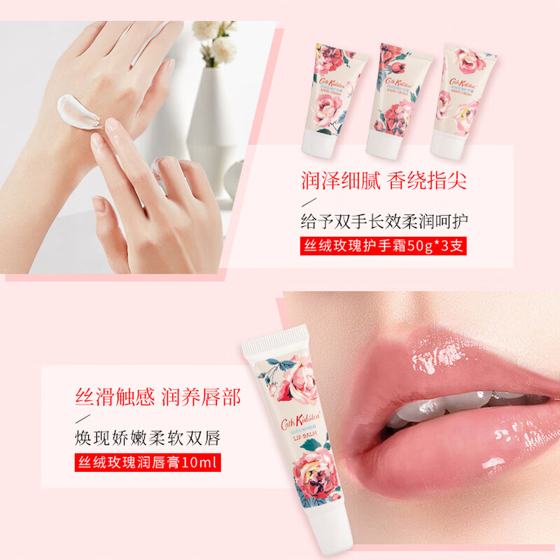 CATH KIDSTON丝绒玫瑰礼品套装身体沐浴露身体乳护手霜保湿滋润 丝绒玫瑰礼品套装