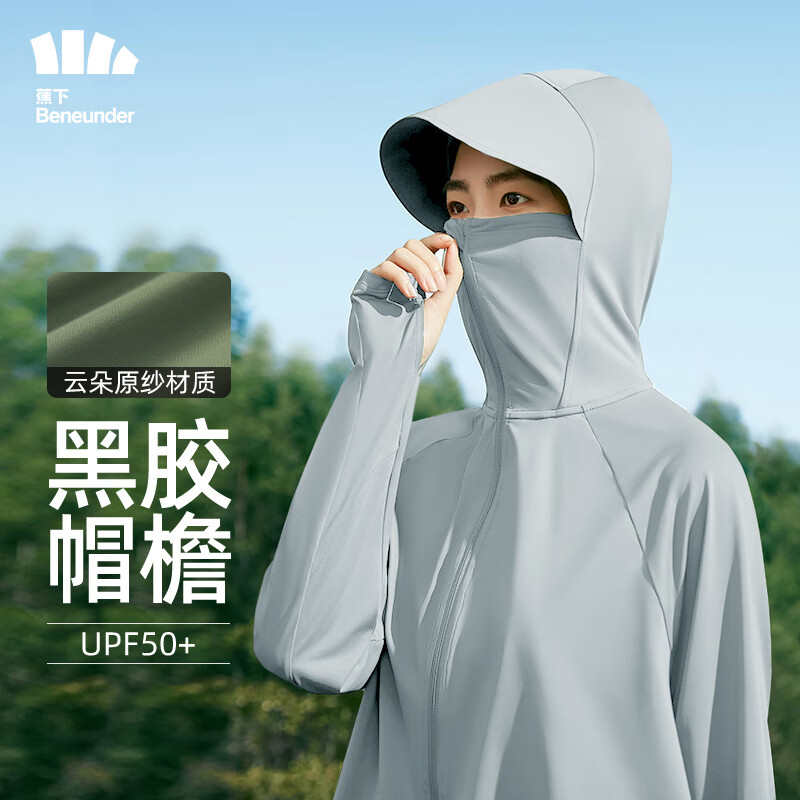 蕉下（beneunder）防晒衣女春夏UPF50+冰丝经典披肩款AL11824远山灰L 【经典披肩款】远山灰L
