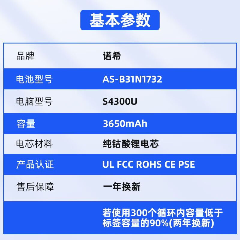诺希 华硕灵耀S2代 Mars15/S4300F/FN/S4300U/UN/VX60G/GT/B31N1732笔记本电脑电池
