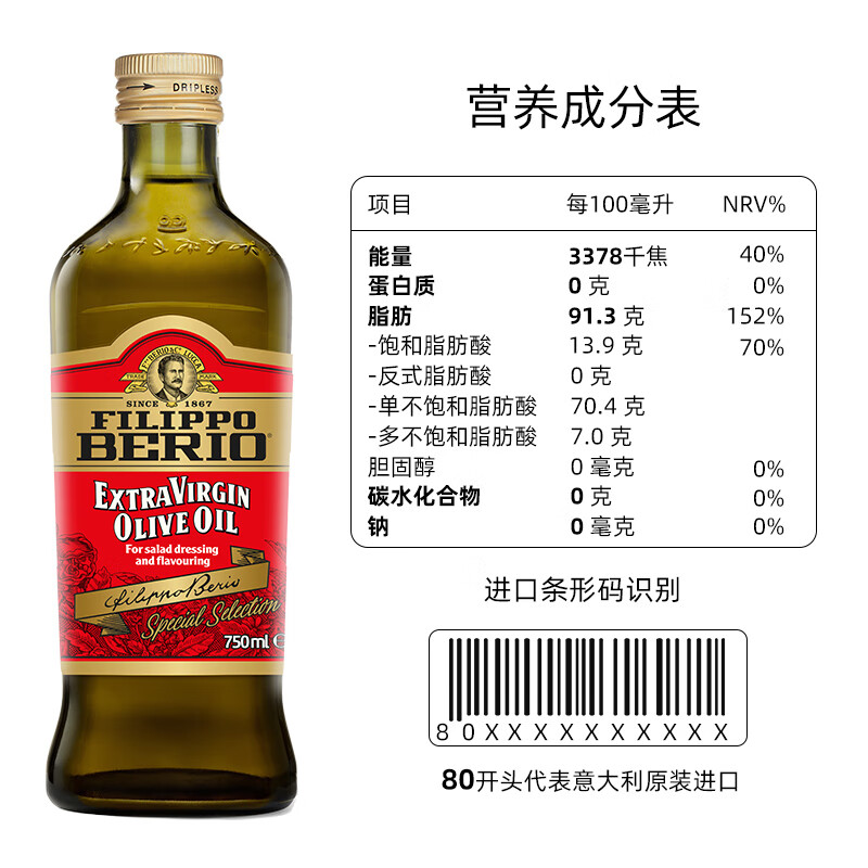 翡丽百瑞 橄榄油礼盒 750ml*2 食用油 特级初榨  进口食品 油 端午团购