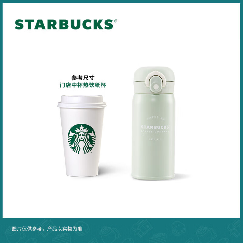 星巴克（Starbucks）膳魔师绿色Logo保温杯350ml仙雾绿系列便捷运动水杯咖啡杯保冷