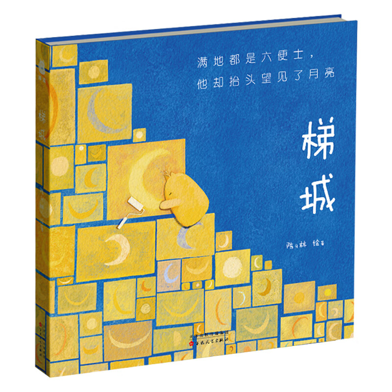 梯城 
