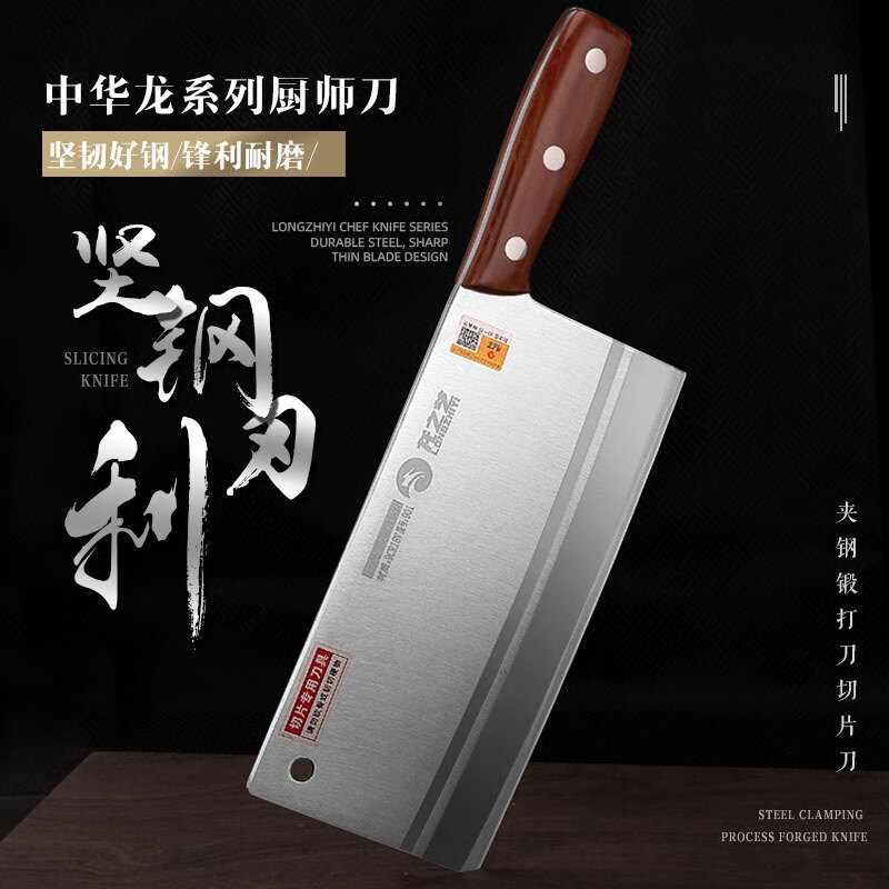 龙之艺菜刀9cr厨师专用刀饭店切片刀切肉刀锋利不锈钢厨刀  901厨师刀  9cr厨师刀（大号）