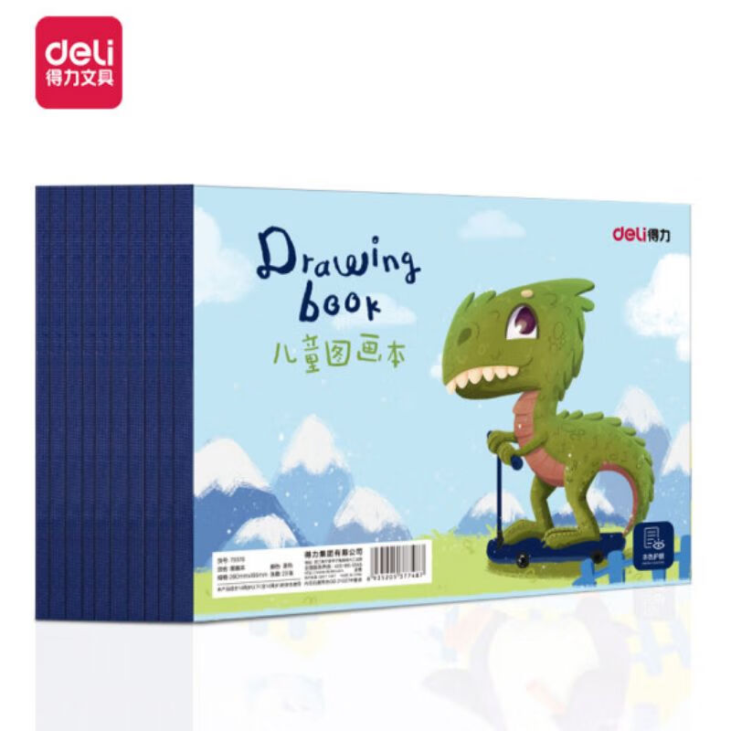 得力(deli)73376 儿童空白图画本 幼儿园小学生美术绘画本画画本 儿童涂鸦本280*195mm 20张/本 蓝色 10本装 