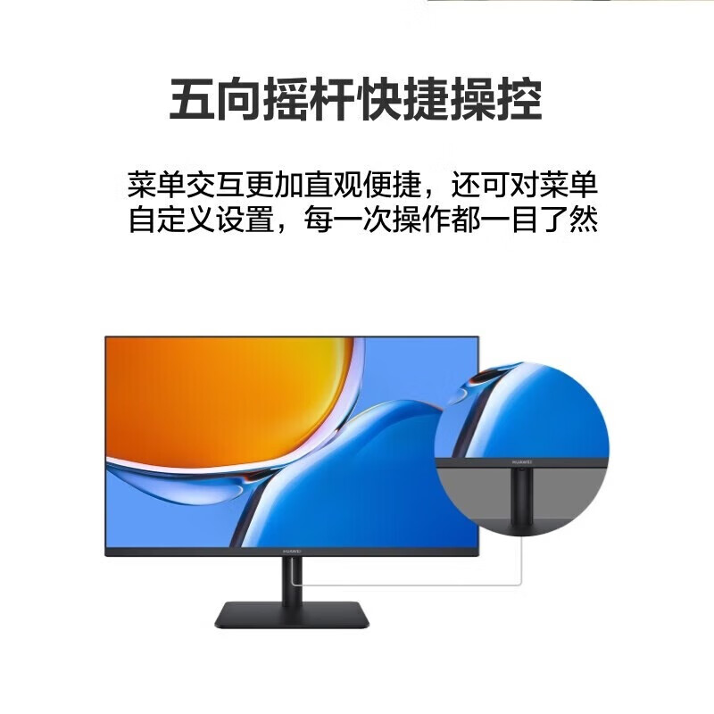 华为（HUAWEI）MateView SE 23.8英寸显示器高清电脑屏幕IPS全面屏P3广色域高刷低蓝光旋转支架丨DP+HDMI+VGA
