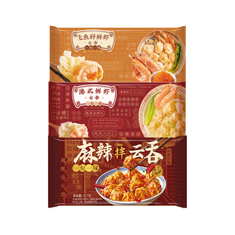 一旬一味（YI XUN YI WEI）云吞组合（麻辣拌*1+港式鲜虾*1+鲜虾飞鱼籽*1）小馄饨面点生鲜 