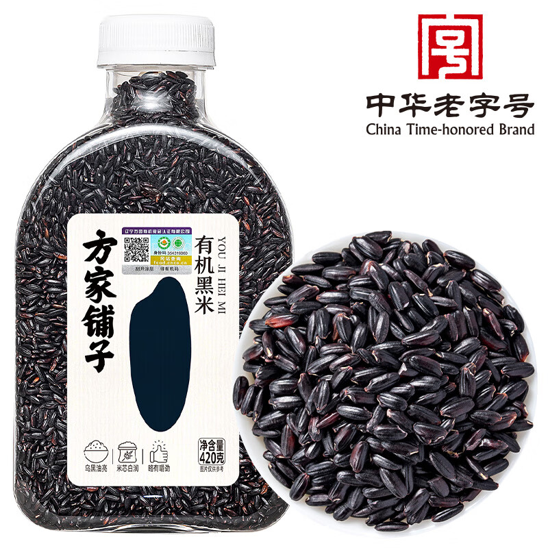 方家铺子中华老字号 有机黑米420g 东北黑香米 五谷杂粮米 粗粮 有机黑米420g