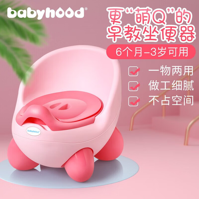 babyhood儿童坐便器宝宝小马桶凳婴幼儿如厕神器 BH-105 果粉色  105果粉色 