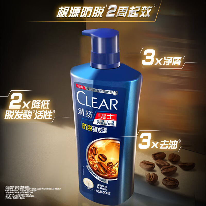 清扬（CLEAR）男士去屑洗发水防脱韧发型500g赠500g+随机小样100g