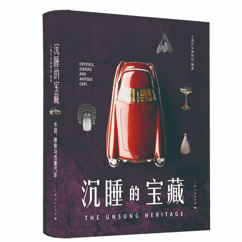 沉睡的宝藏 沉睡的宝藏