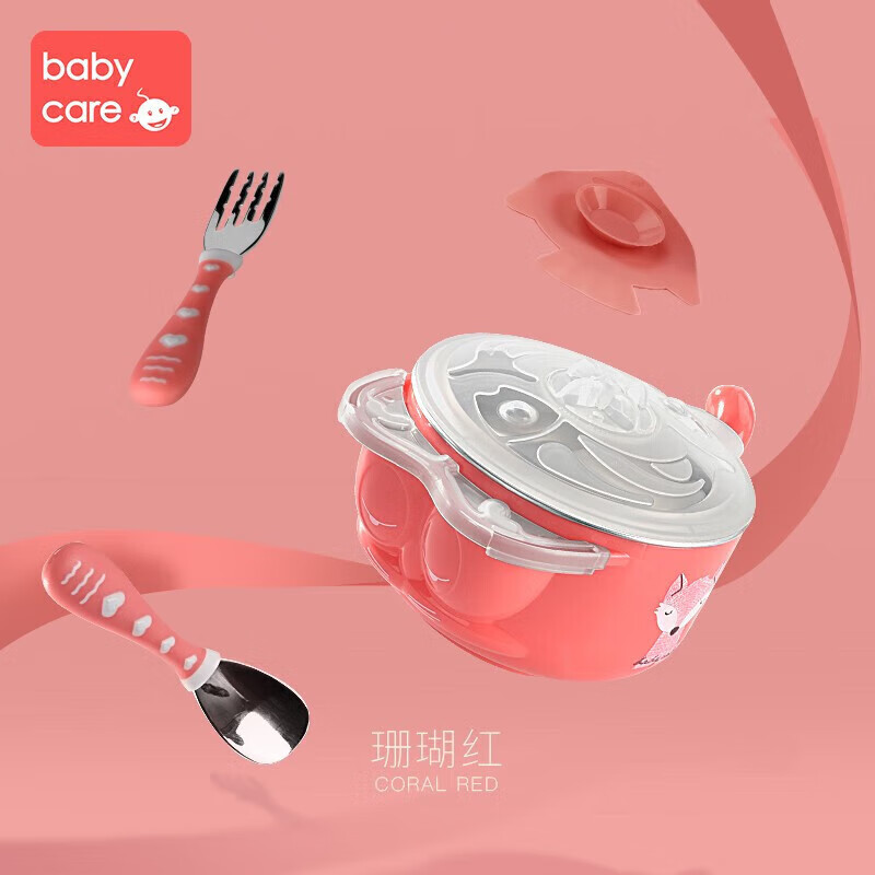 bc babycare宝宝保温碗不锈钢碗婴儿辅食碗 餐具五件套 儿童碗勺套装 -珊瑚红 珊瑚红