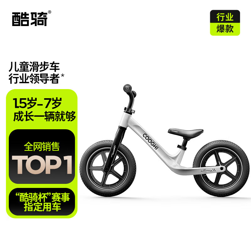 酷骑（COOGHI）1-6岁宝宝轻量化滑步车 车把座椅调节S3 经典款 珠光白 S3 实心轮  珠光白 