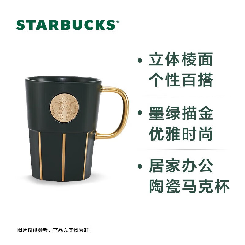 星巴克（Starbucks）墨绿色女神铭牌马克杯咖啡杯办公室水杯桌面杯390ml 节日礼物