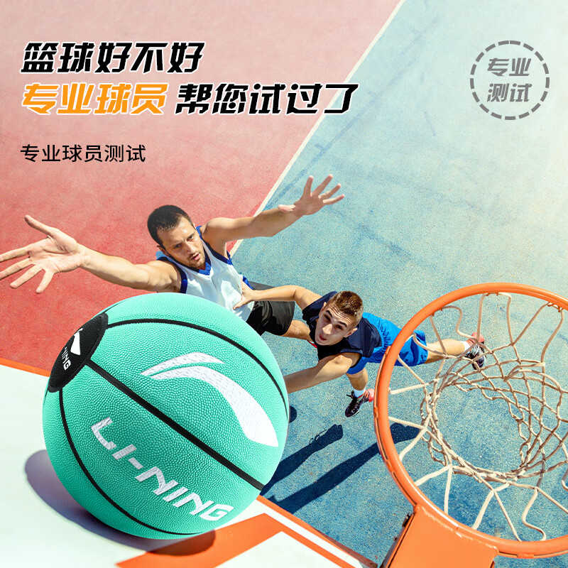 李宁（LI-NING）篮球7号成人防滑耐磨PU青少年儿童学生室外反伍蓝球七号 218-2