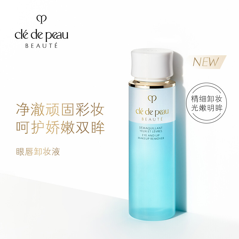 肌肤之钥（CPB）眼唇卸妆液125ml温和清洁男女通用护肤品礼盒化妆品套装生日礼物 眼唇卸妆液125ml