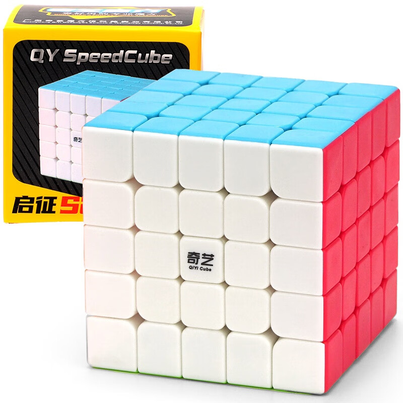 奇艺启征S五阶魔方 5阶比赛专用玩具六一儿童节日礼物男孩顺滑实色 五阶魔方-彩色